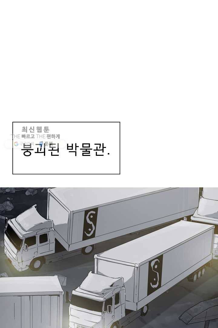 포갓레인저 시즌4 1화 괴릉암파 10