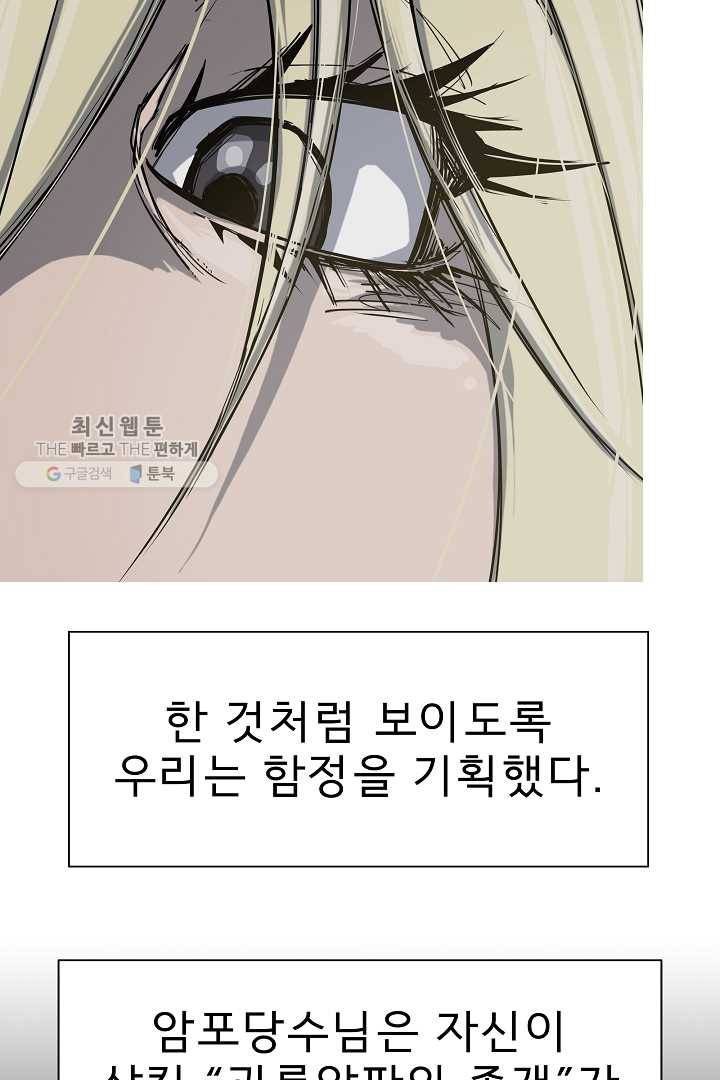 포갓레인저 시즌4 1화 괴릉암파 12