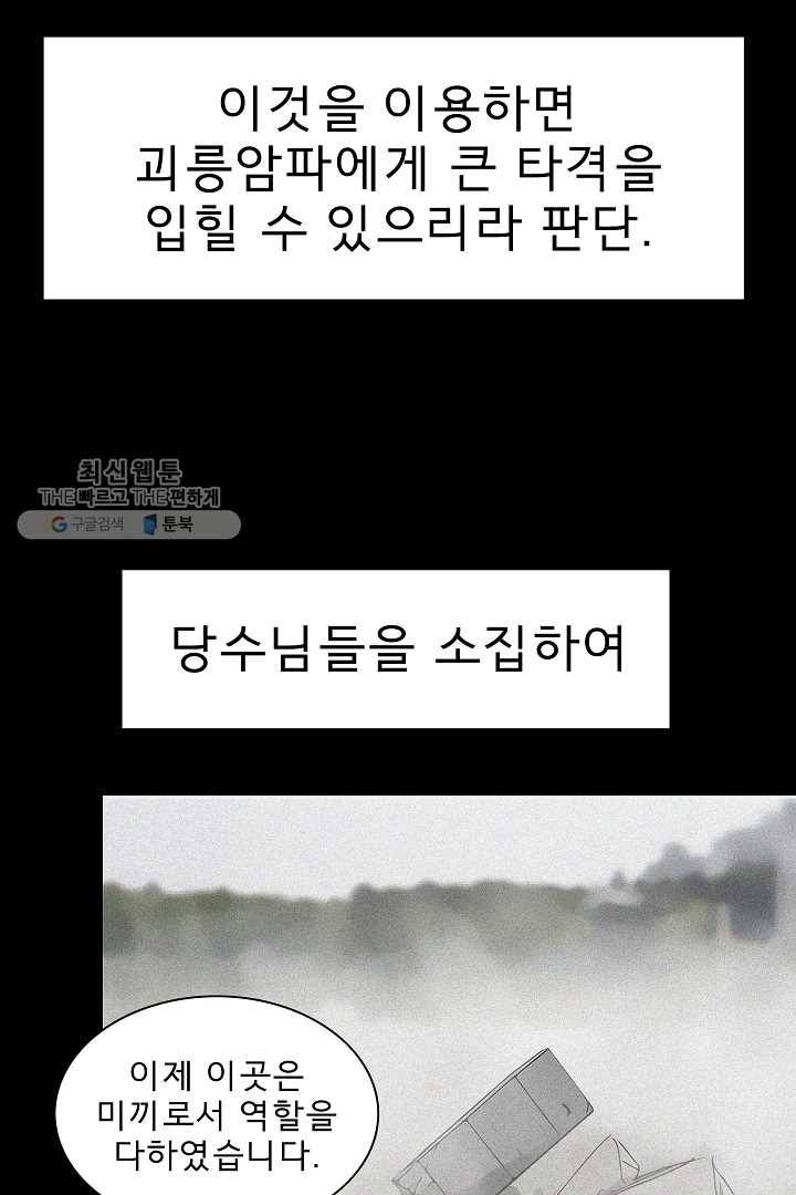 포갓레인저 시즌4 1화 괴릉암파 14