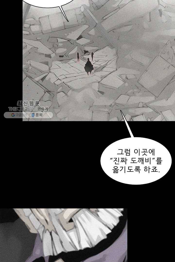 포갓레인저 시즌4 1화 괴릉암파 15