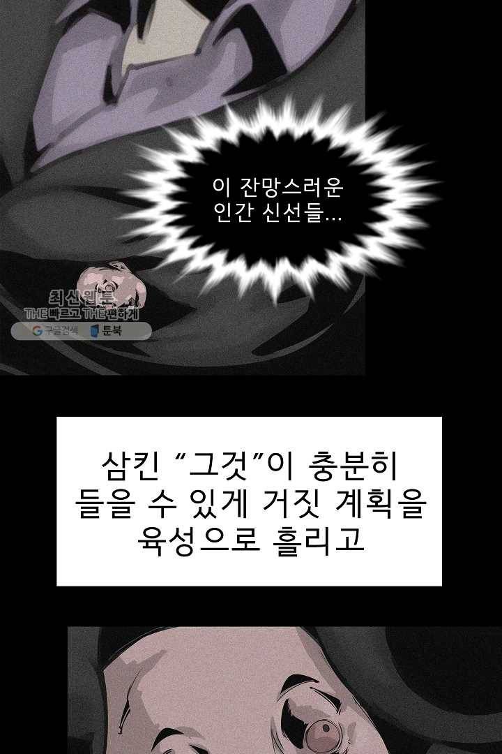 포갓레인저 시즌4 1화 괴릉암파 16