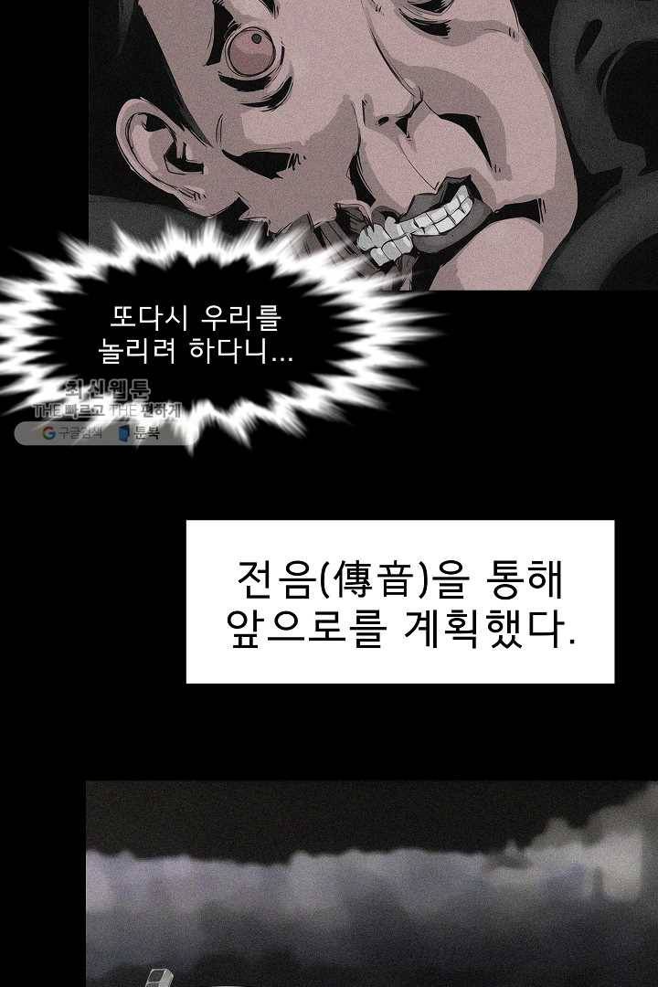 포갓레인저 시즌4 1화 괴릉암파 17