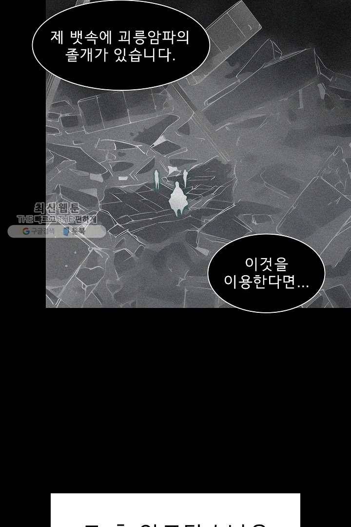 포갓레인저 시즌4 1화 괴릉암파 18