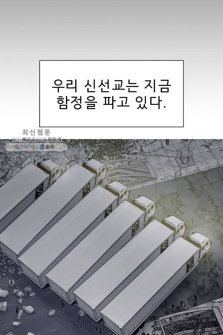 포갓레인저 시즌4 1화 괴릉암파 20