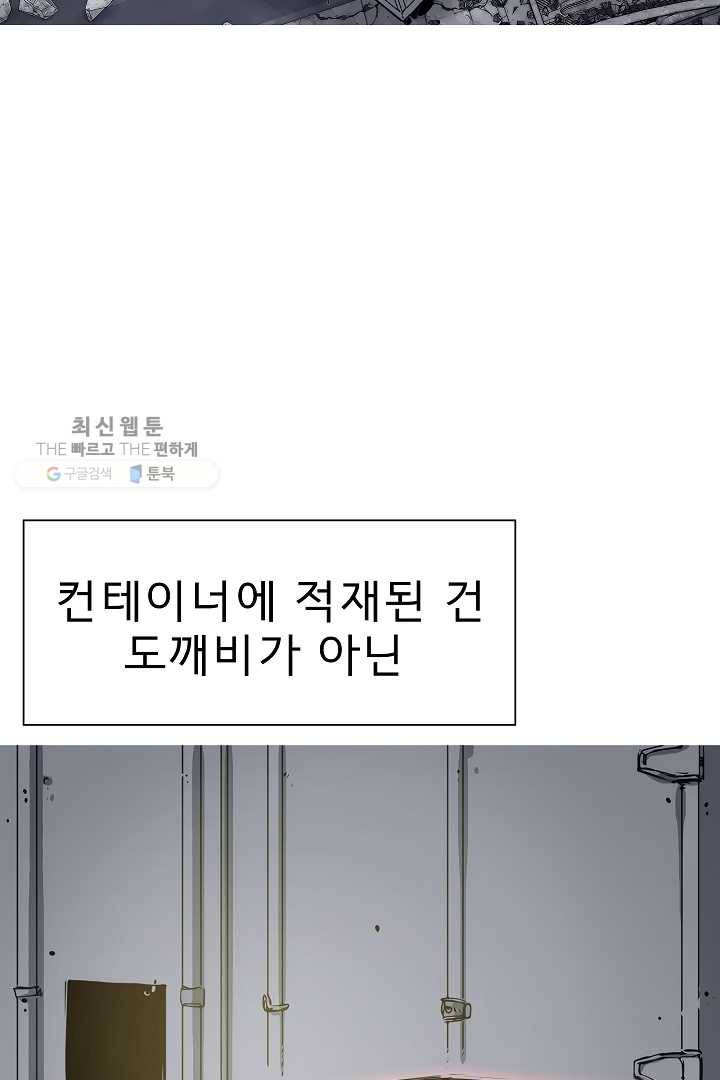 포갓레인저 시즌4 1화 괴릉암파 21