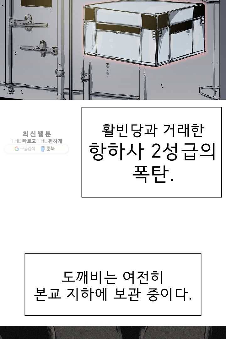 포갓레인저 시즌4 1화 괴릉암파 22
