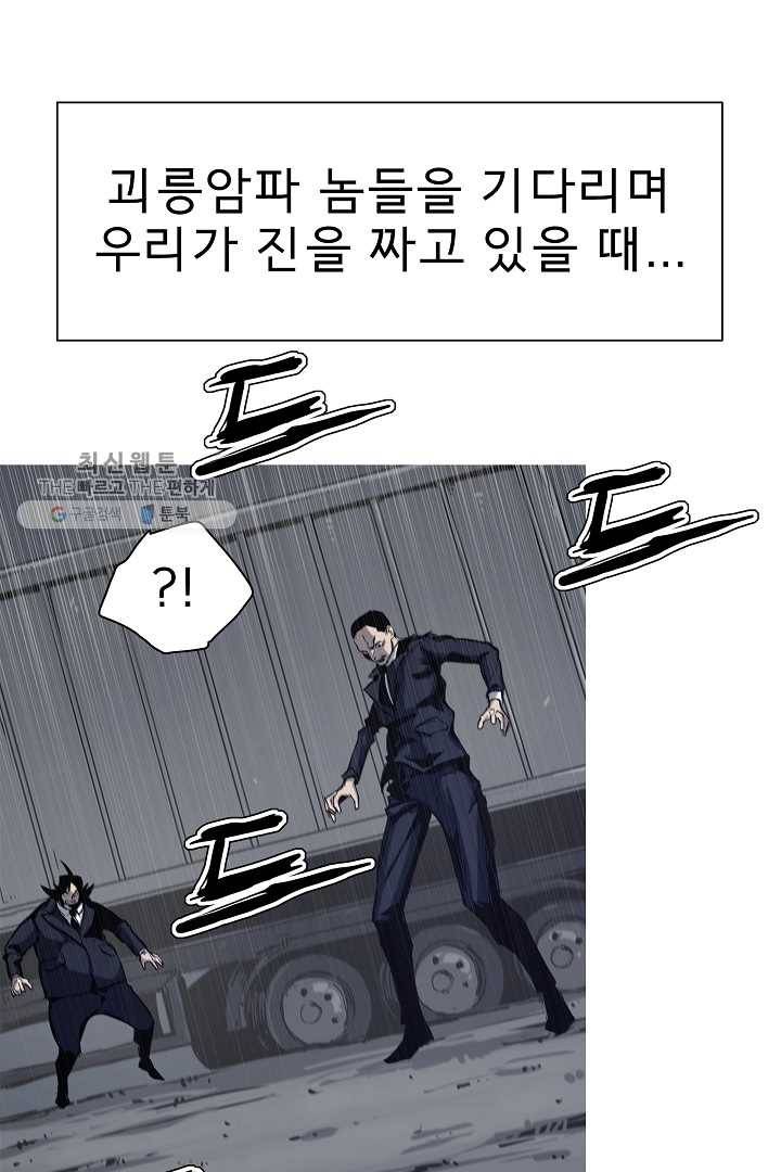 포갓레인저 시즌4 1화 괴릉암파 24