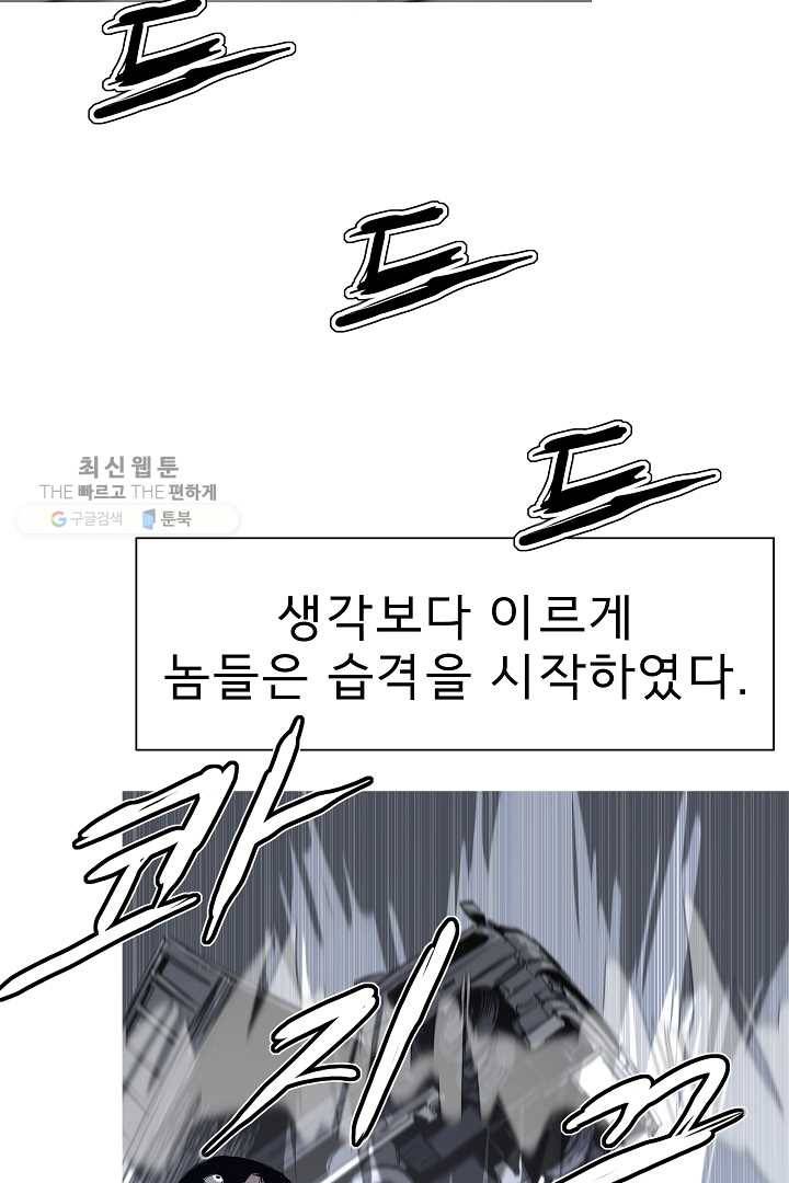 포갓레인저 시즌4 1화 괴릉암파 25