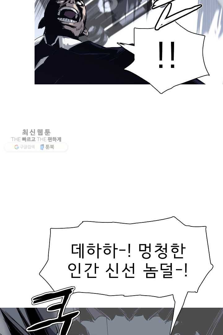 포갓레인저 시즌4 1화 괴릉암파 26