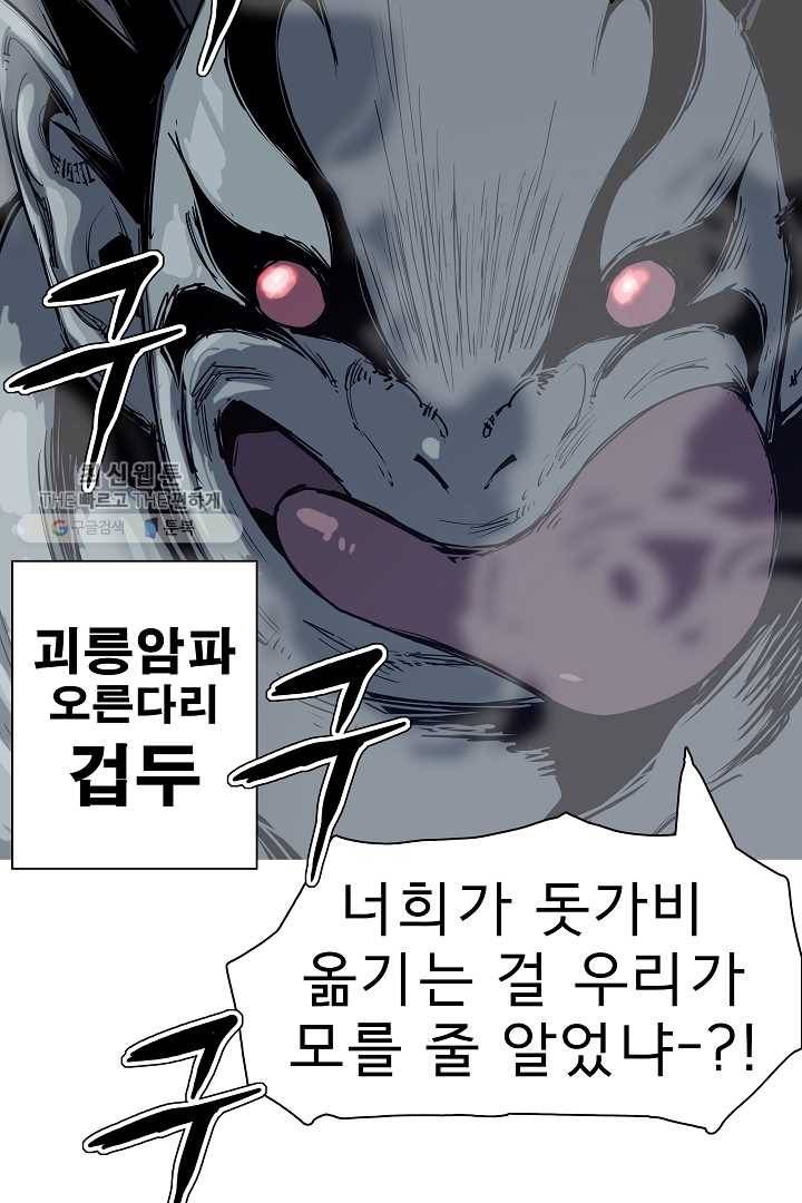포갓레인저 시즌4 1화 괴릉암파 27