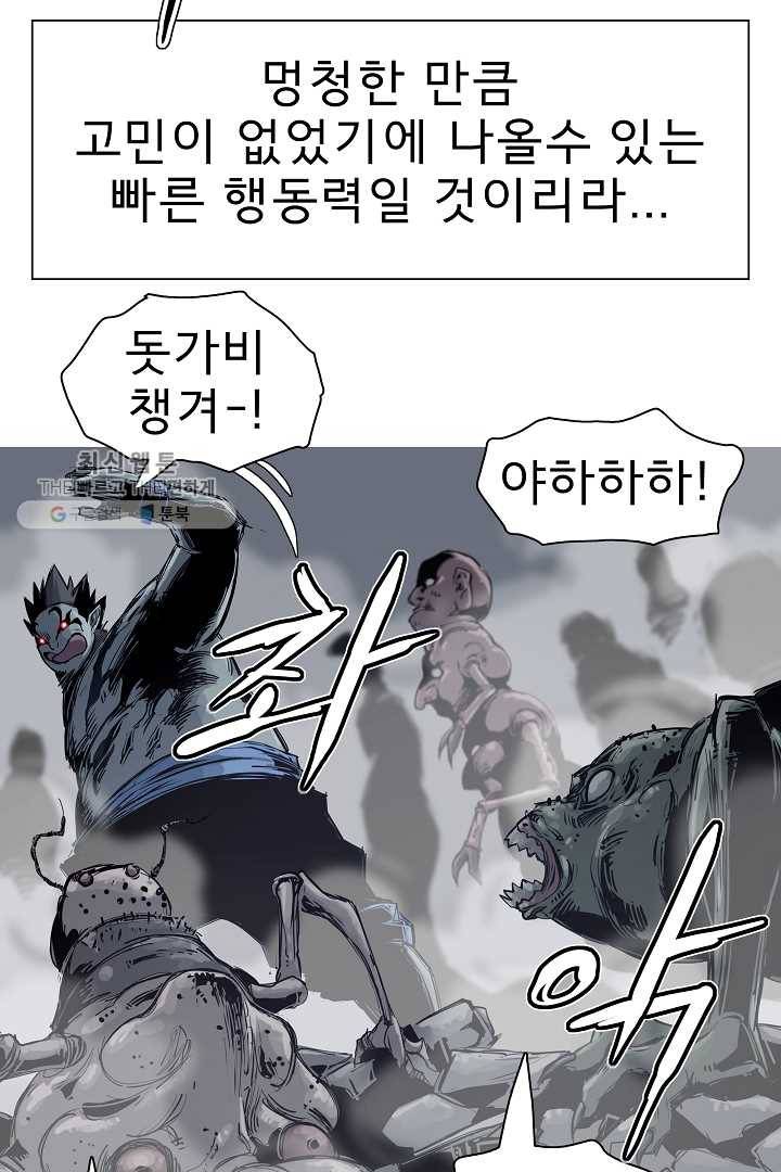 포갓레인저 시즌4 1화 괴릉암파 28