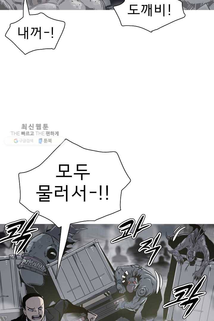 포갓레인저 시즌4 1화 괴릉암파 29