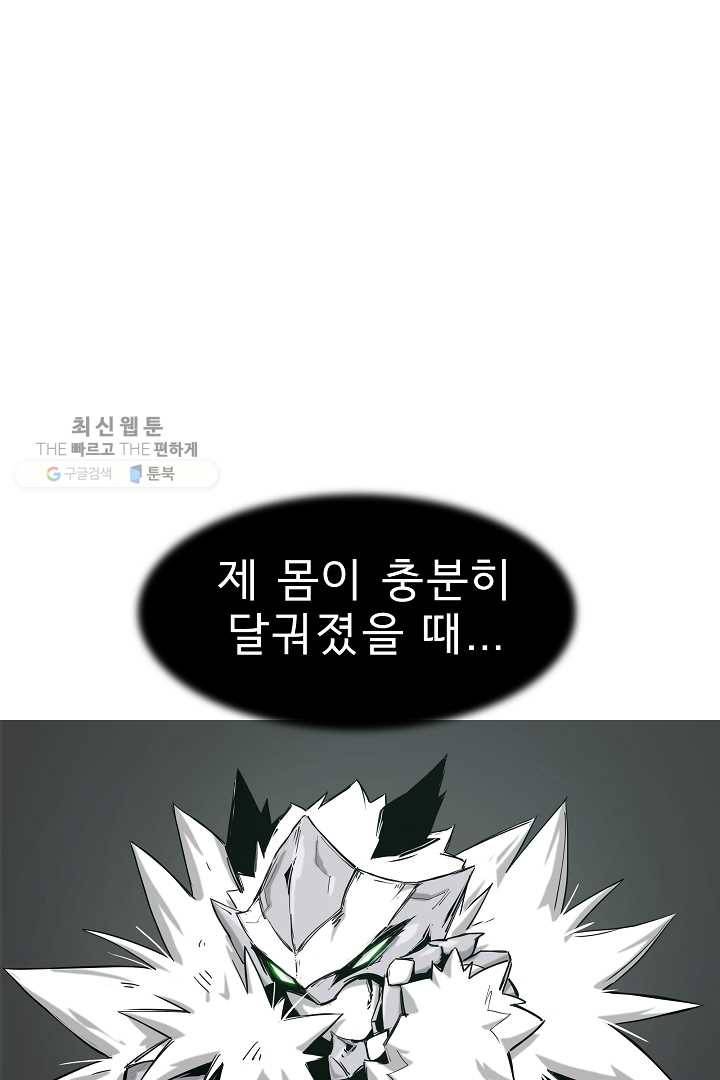 포갓레인저 시즌4 11화 같은편 2
