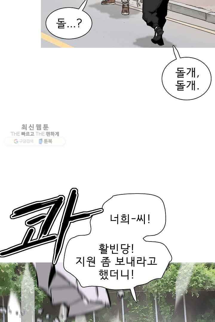 포갓레인저 시즌4 11화 같은편 8