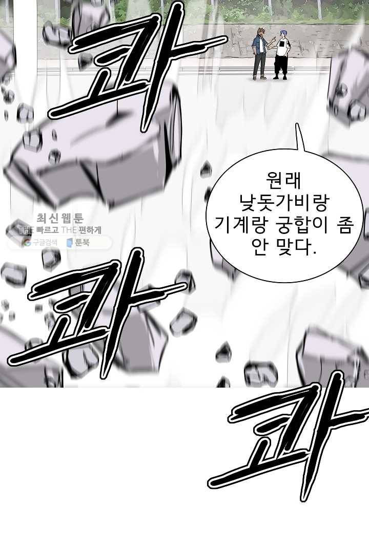 포갓레인저 시즌4 11화 같은편 9