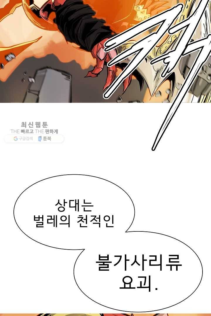 포갓레인저 시즌4 11화 같은편 16