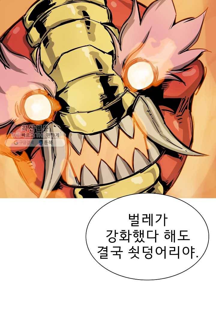 포갓레인저 시즌4 11화 같은편 17