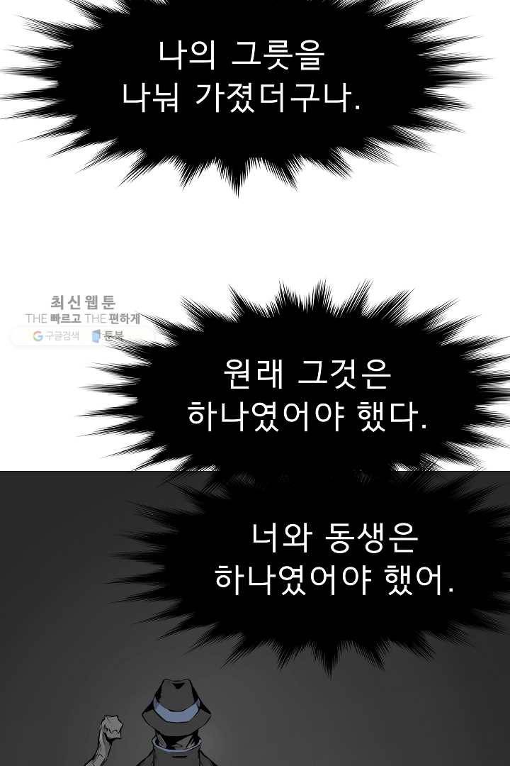 포갓레인저 시즌4 21화 검정부정 7
