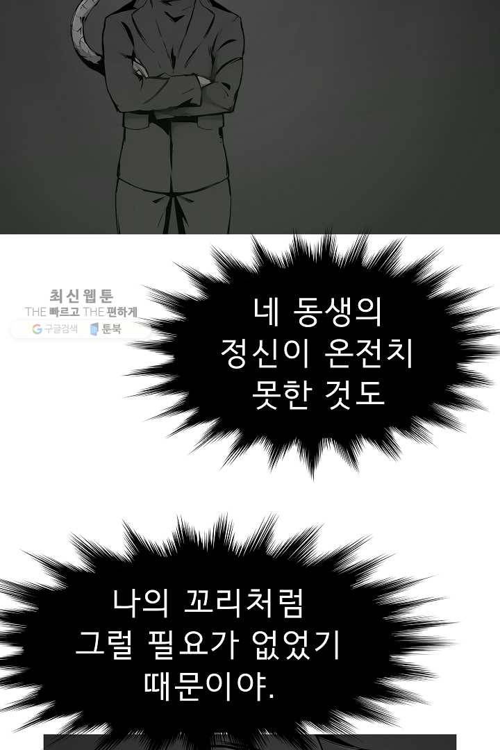 포갓레인저 시즌4 21화 검정부정 8