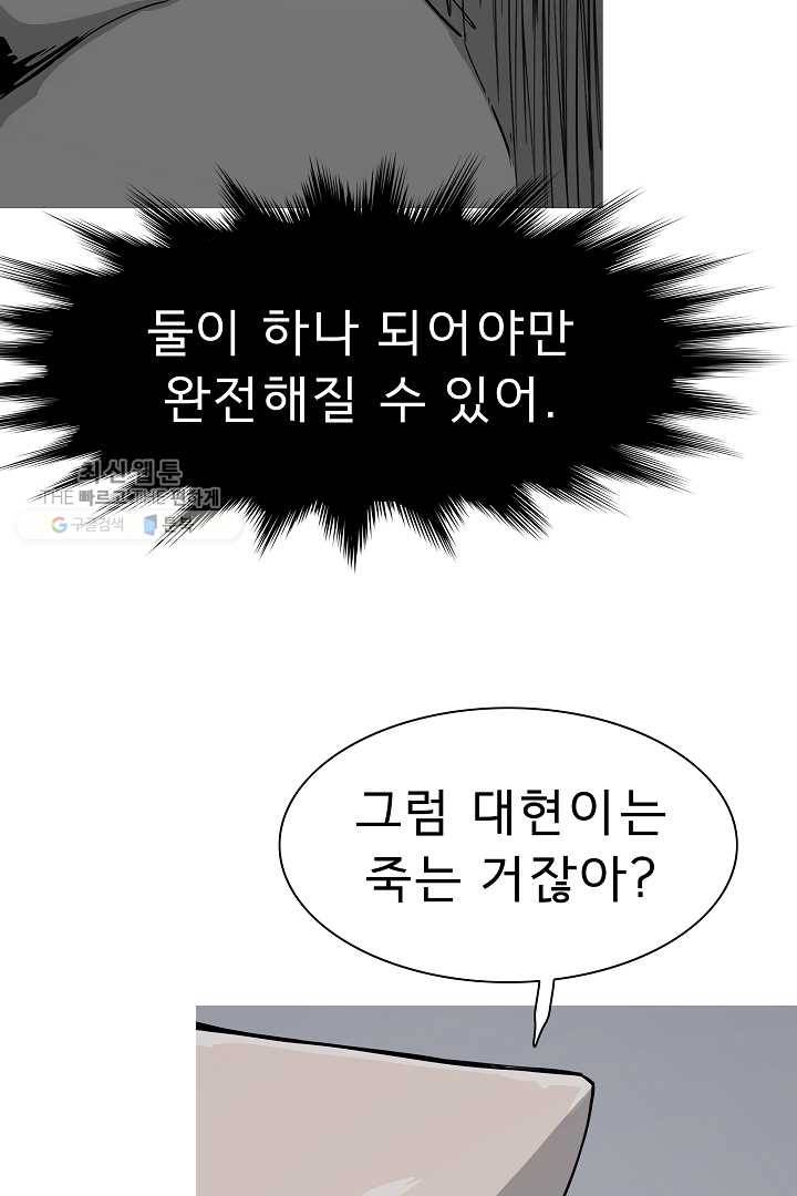 포갓레인저 시즌4 21화 검정부정 11