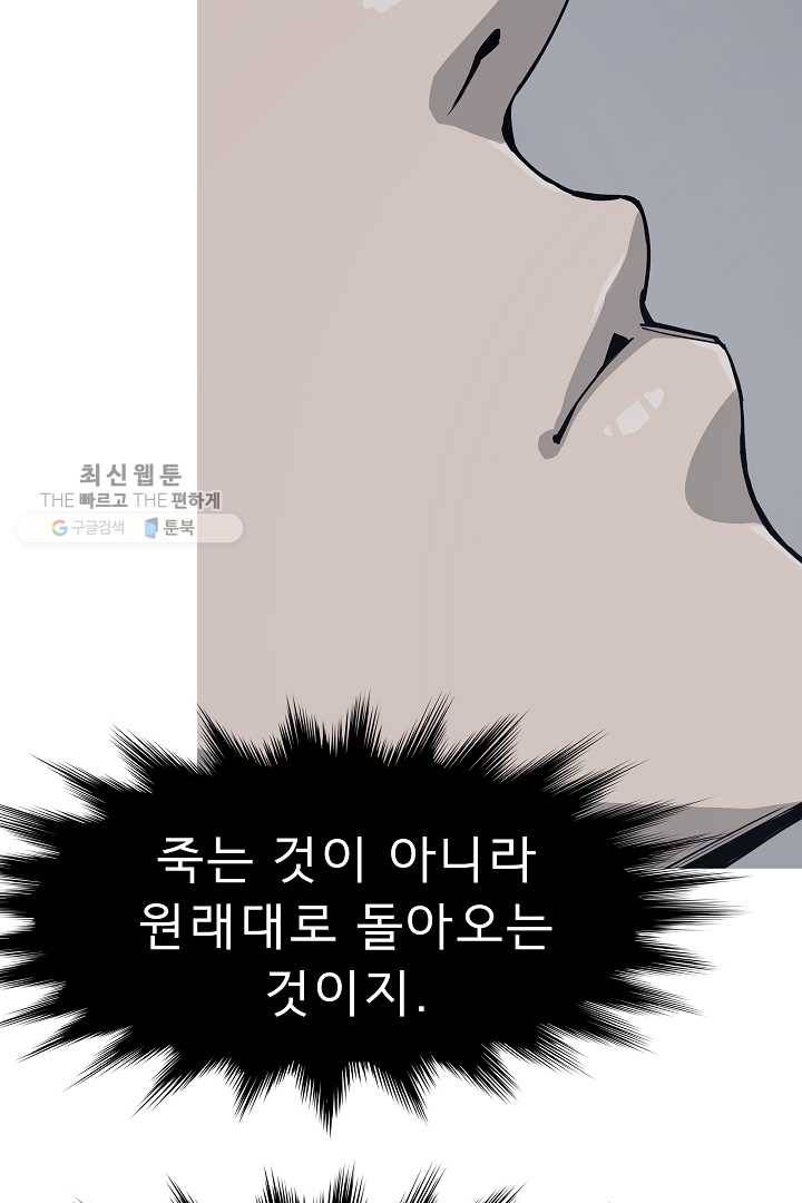 포갓레인저 시즌4 21화 검정부정 12