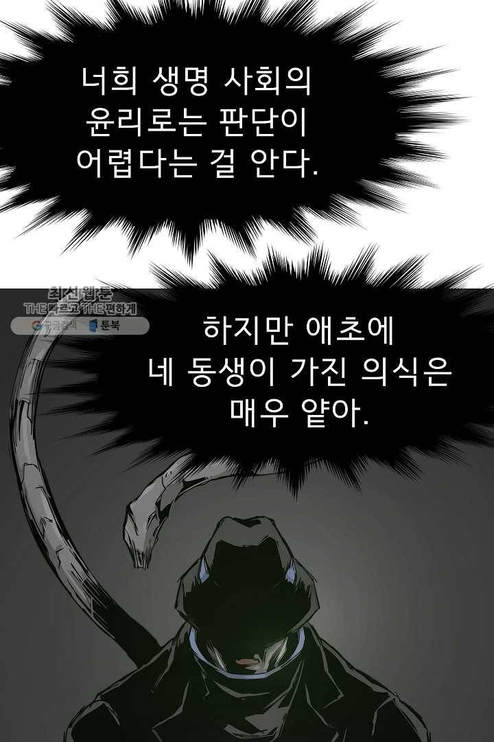포갓레인저 시즌4 21화 검정부정 13