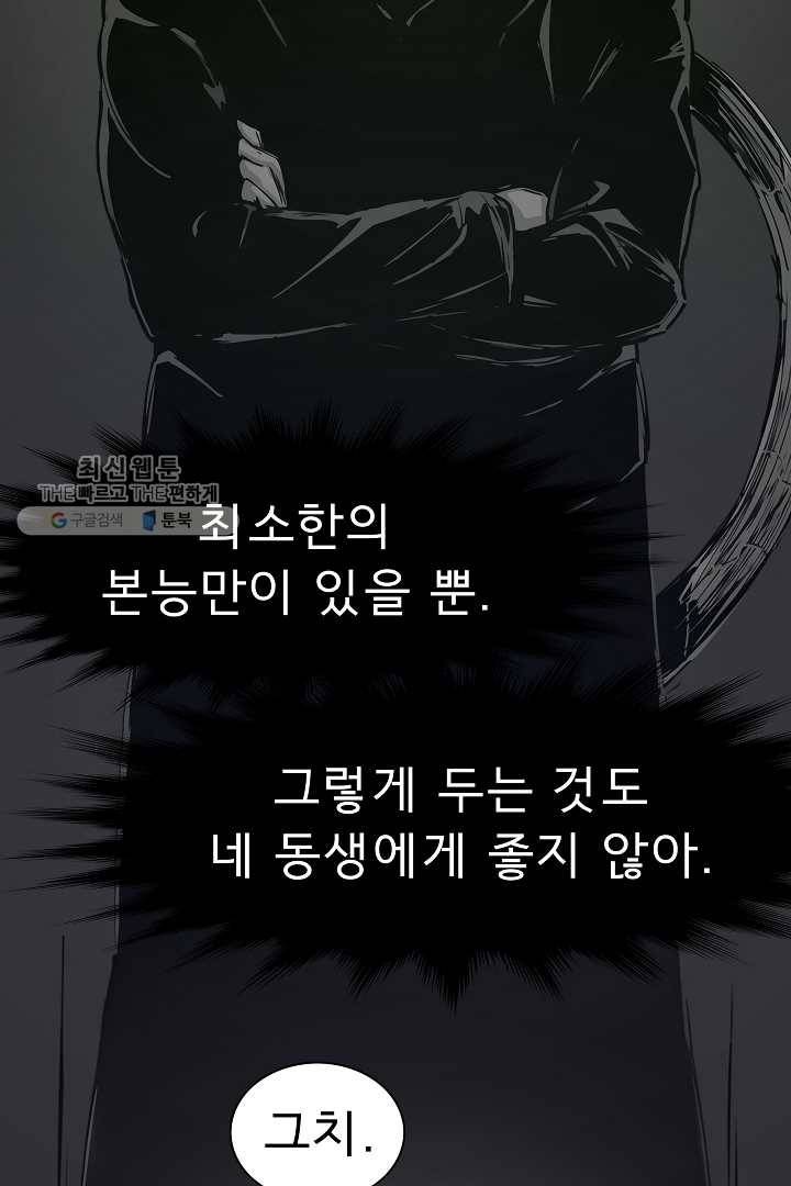 포갓레인저 시즌4 21화 검정부정 14