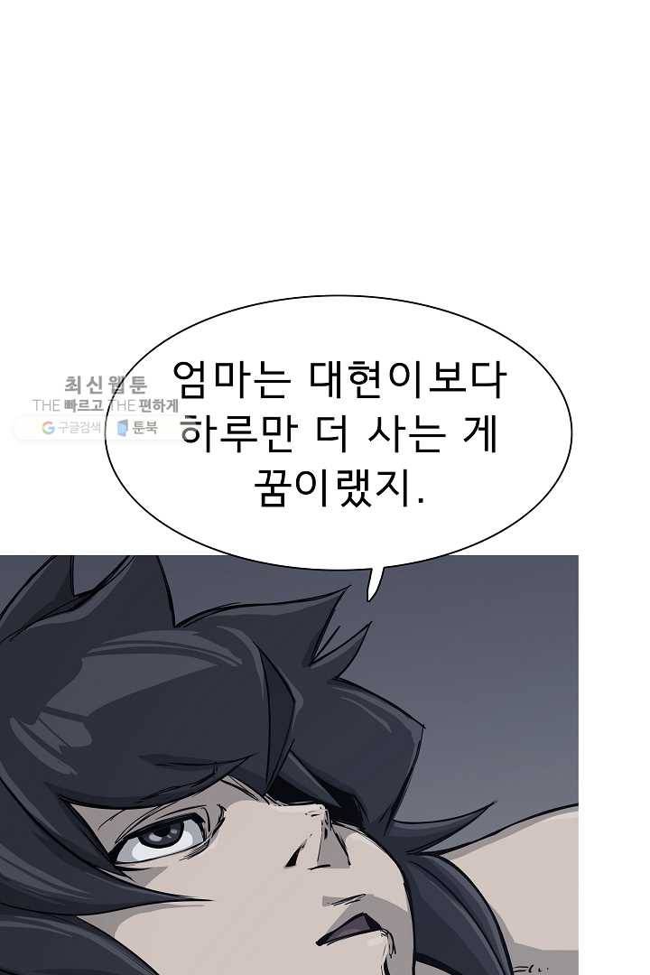 포갓레인저 시즌4 21화 검정부정 16