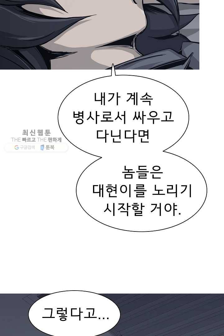 포갓레인저 시즌4 21화 검정부정 17