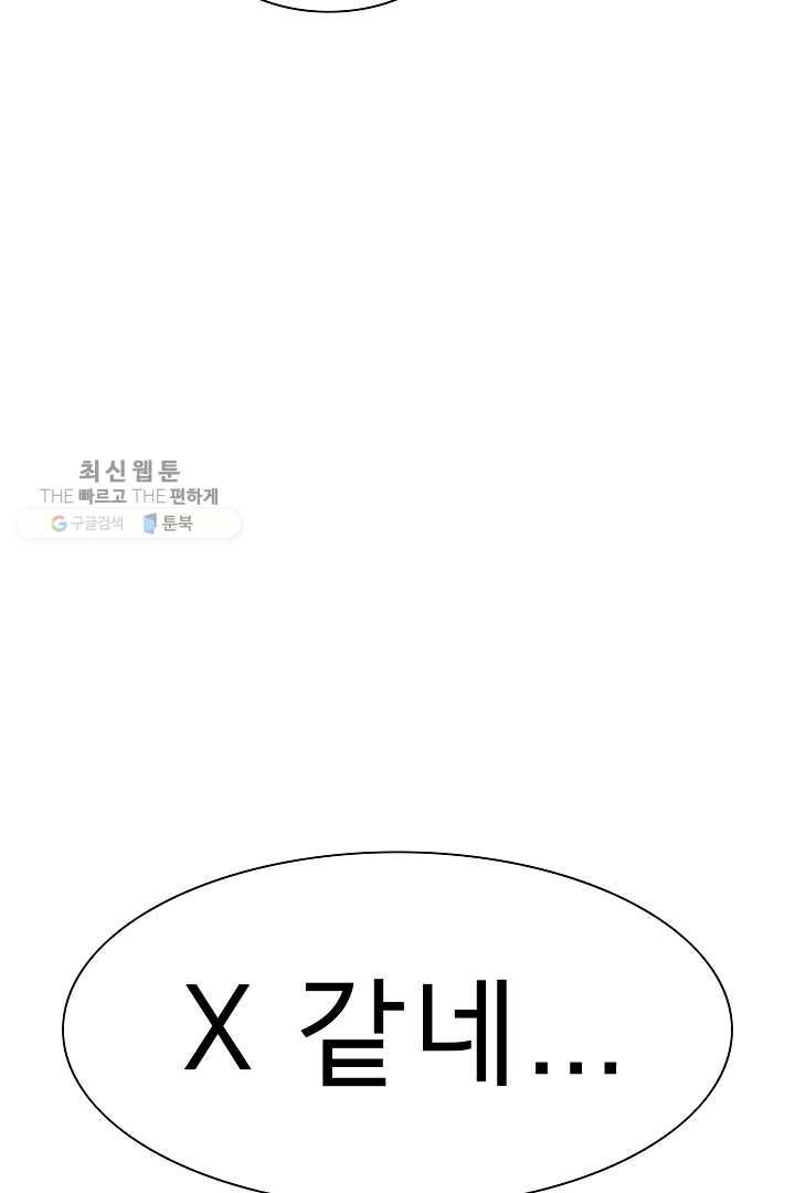 포갓레인저 시즌4 21화 검정부정 20