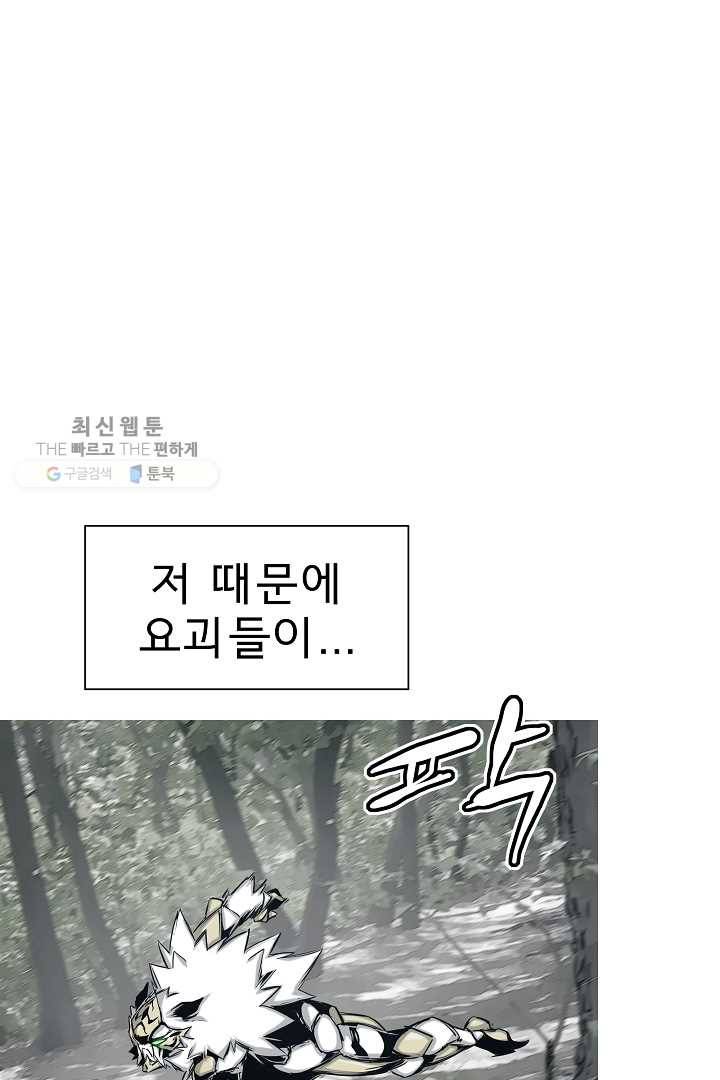 포갓레인저 시즌4 31화 신기한 갑옷 2
