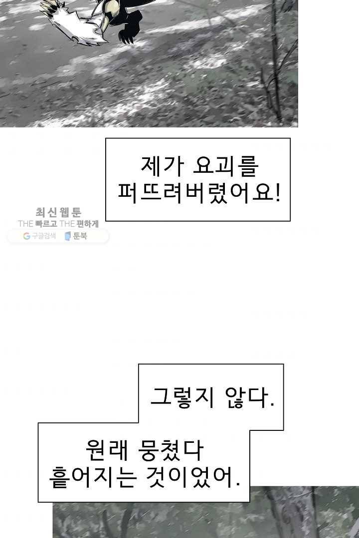 포갓레인저 시즌4 31화 신기한 갑옷 3