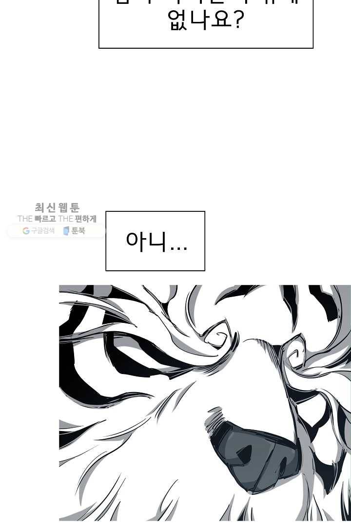 포갓레인저 시즌4 31화 신기한 갑옷 6