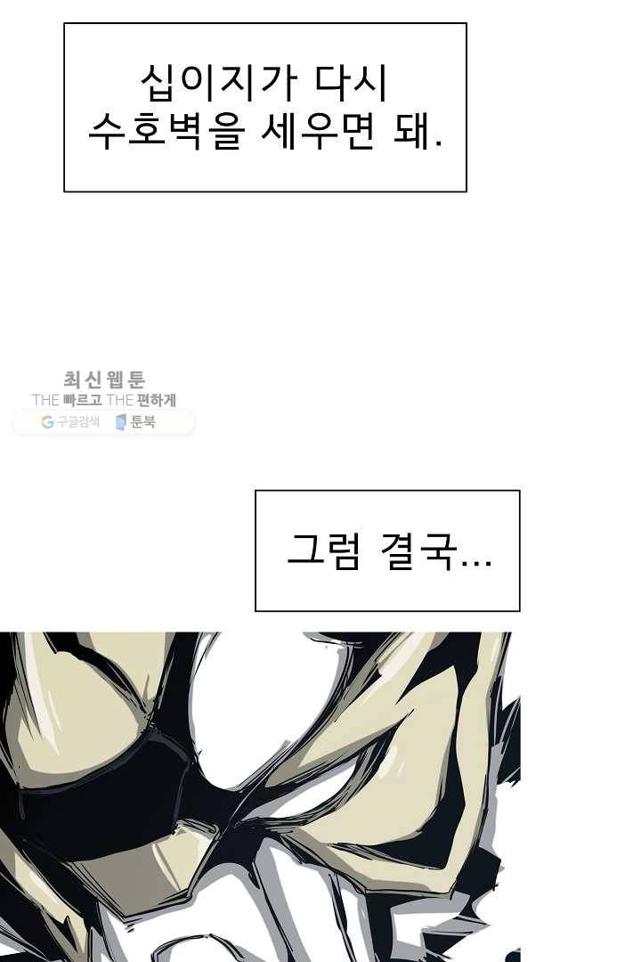 포갓레인저 시즌4 31화 신기한 갑옷 7