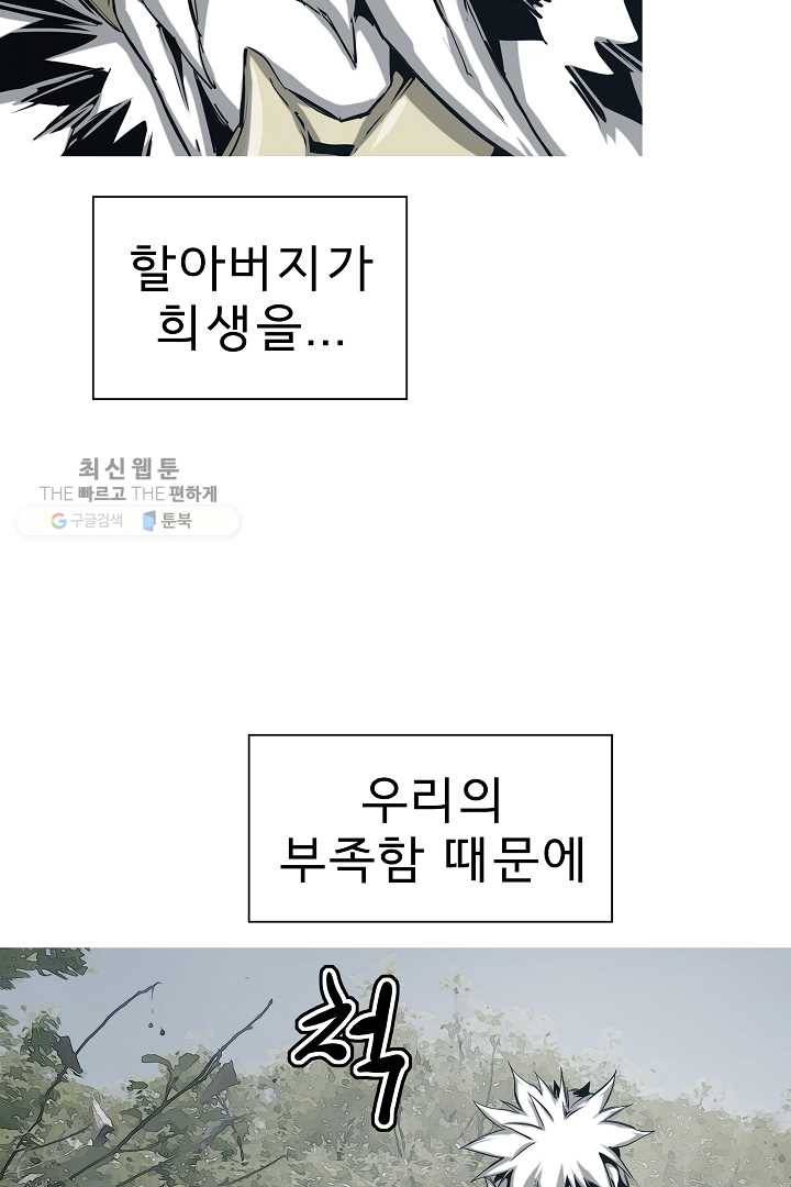 포갓레인저 시즌4 31화 신기한 갑옷 8