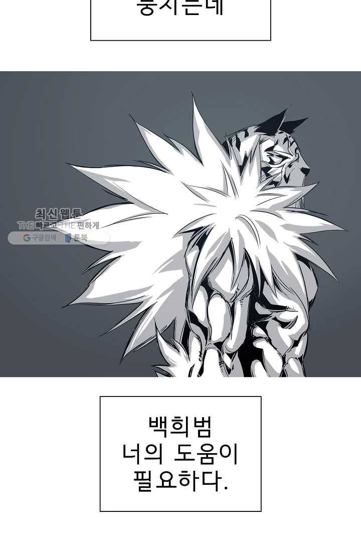 포갓레인저 시즌4 31화 신기한 갑옷 10