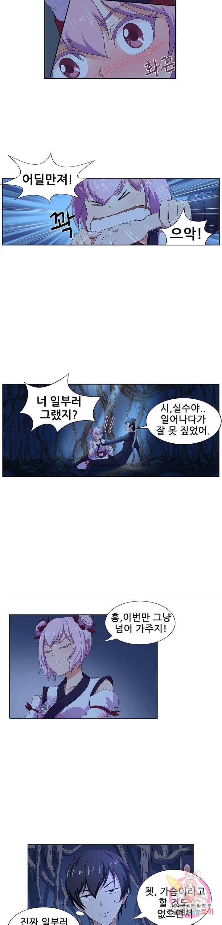 고교음양사 39화 2
