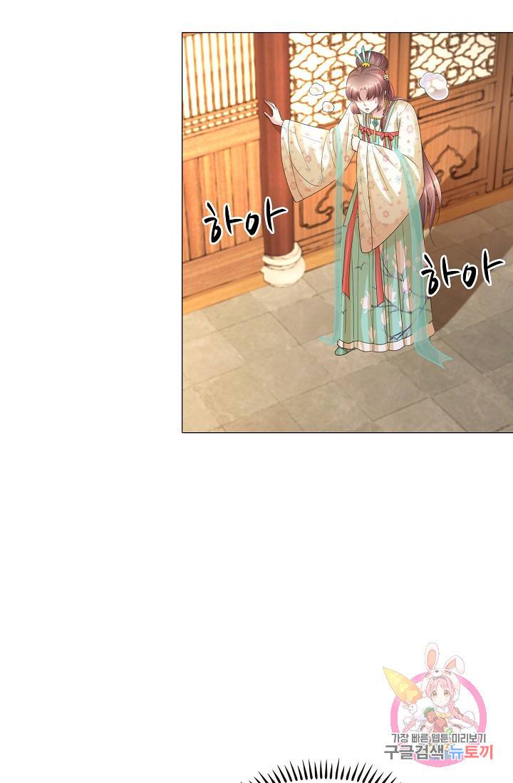 100일의 경국지색 37화 4