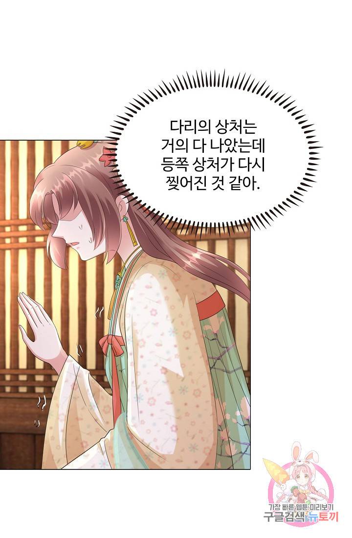 100일의 경국지색 37화 6