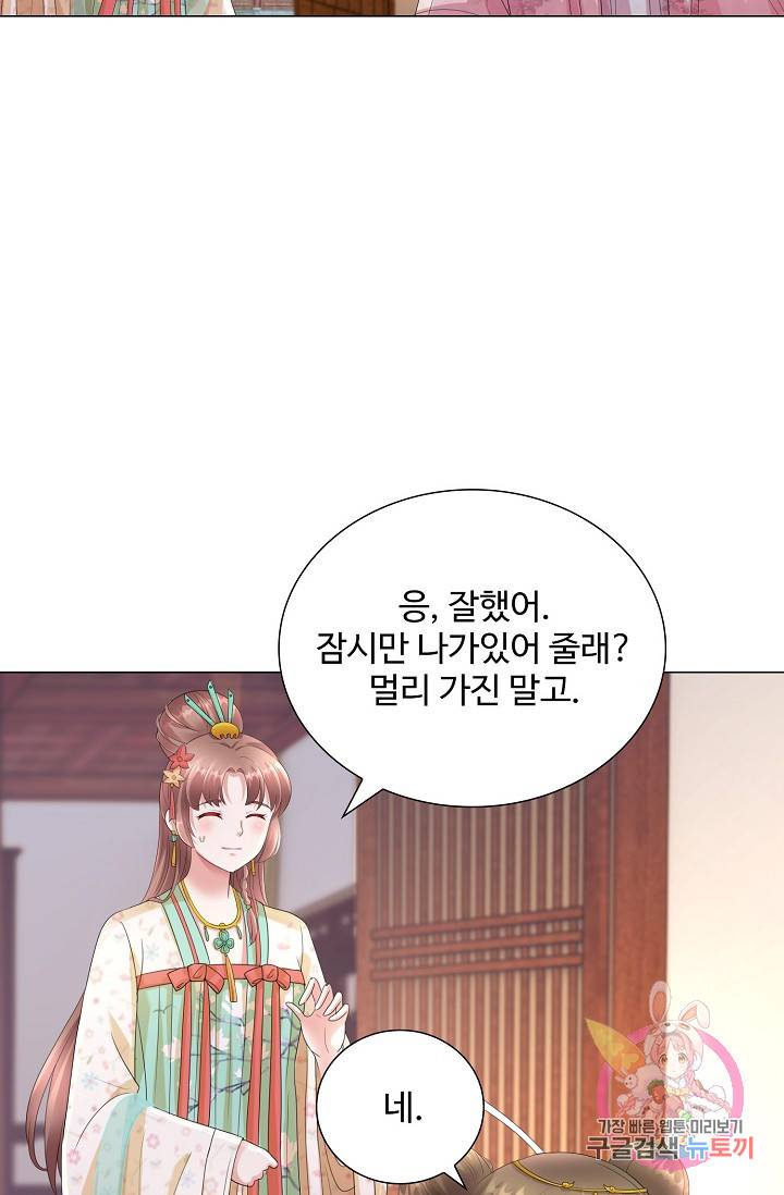 100일의 경국지색 37화 8