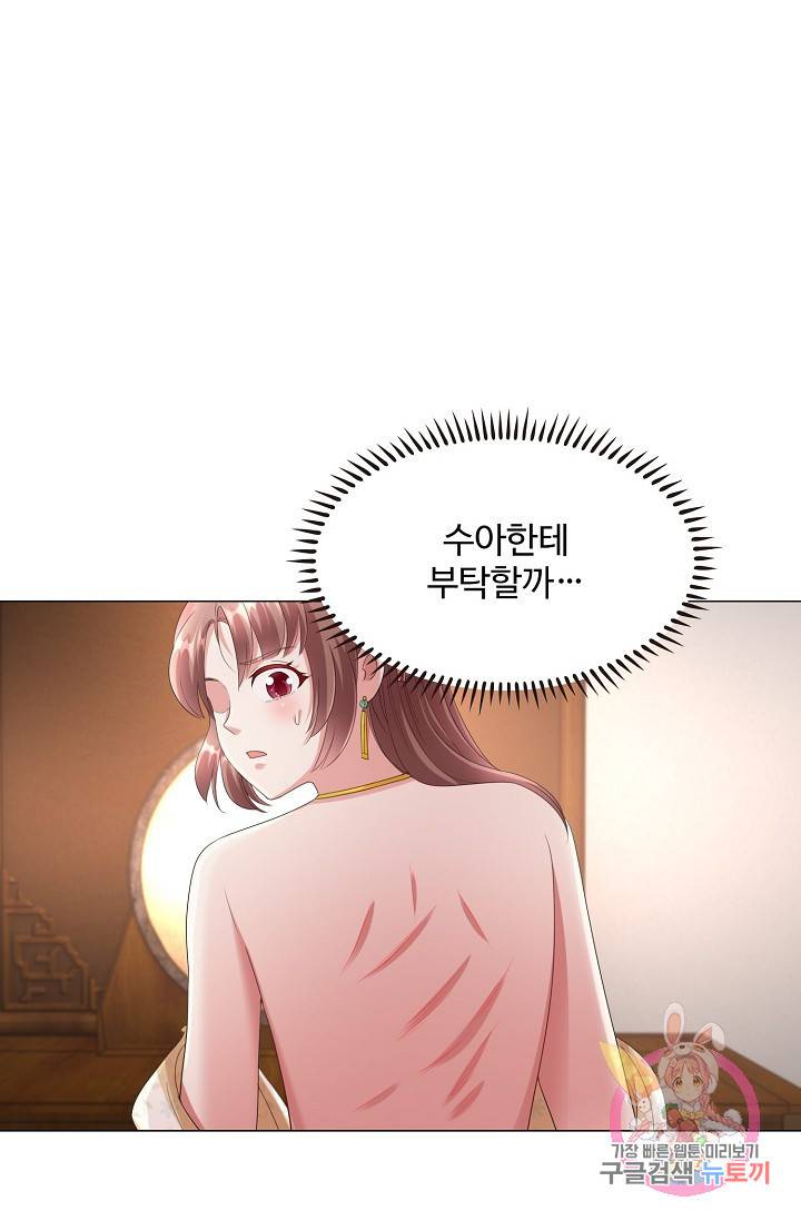 100일의 경국지색 37화 11