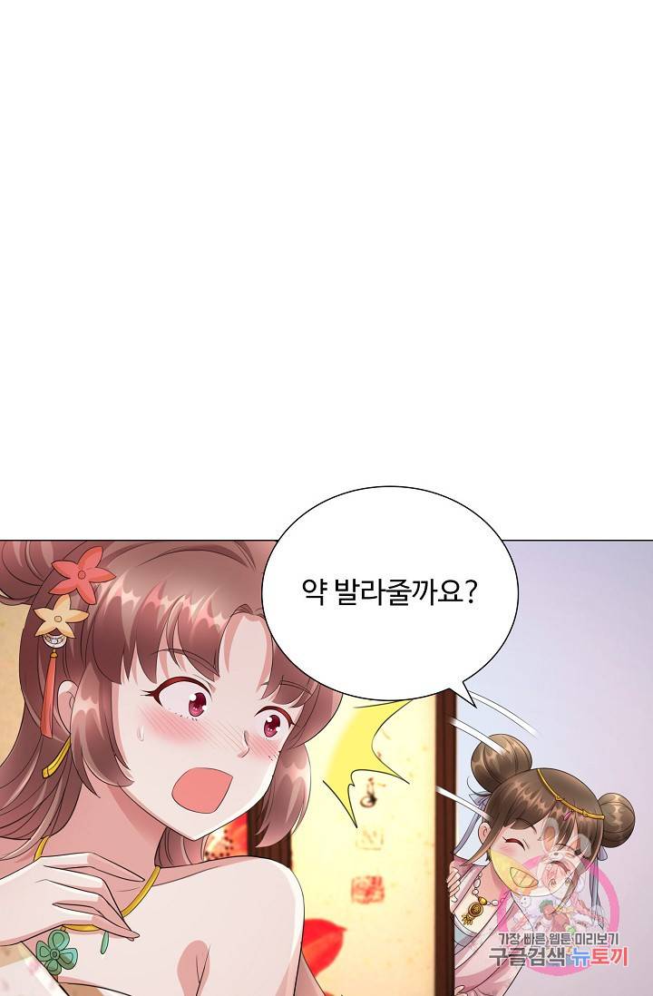 100일의 경국지색 37화 12