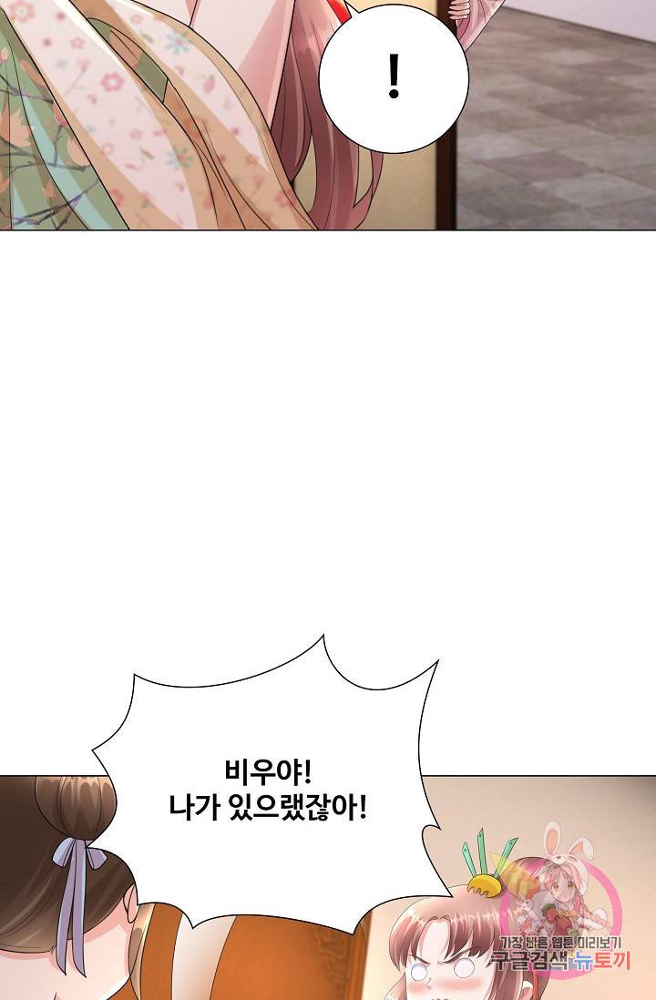 100일의 경국지색 37화 13