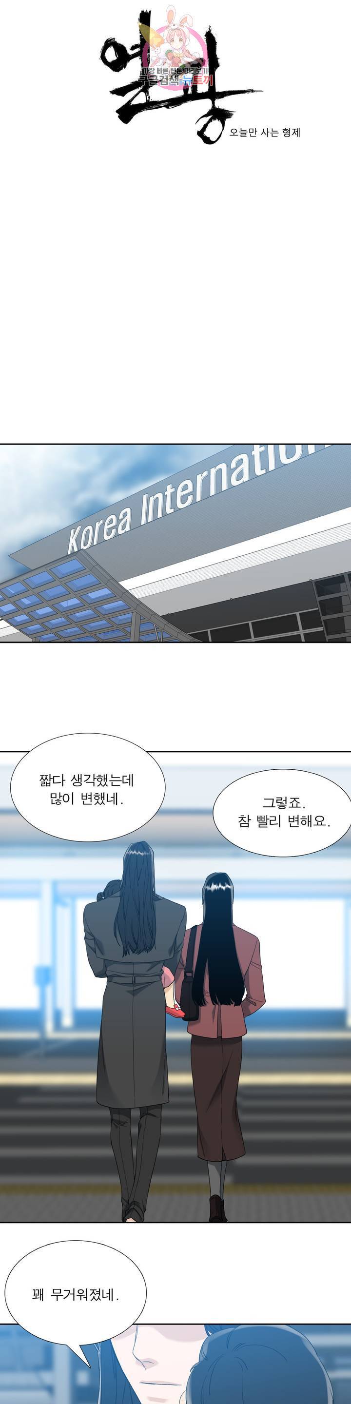 열광 44화 1