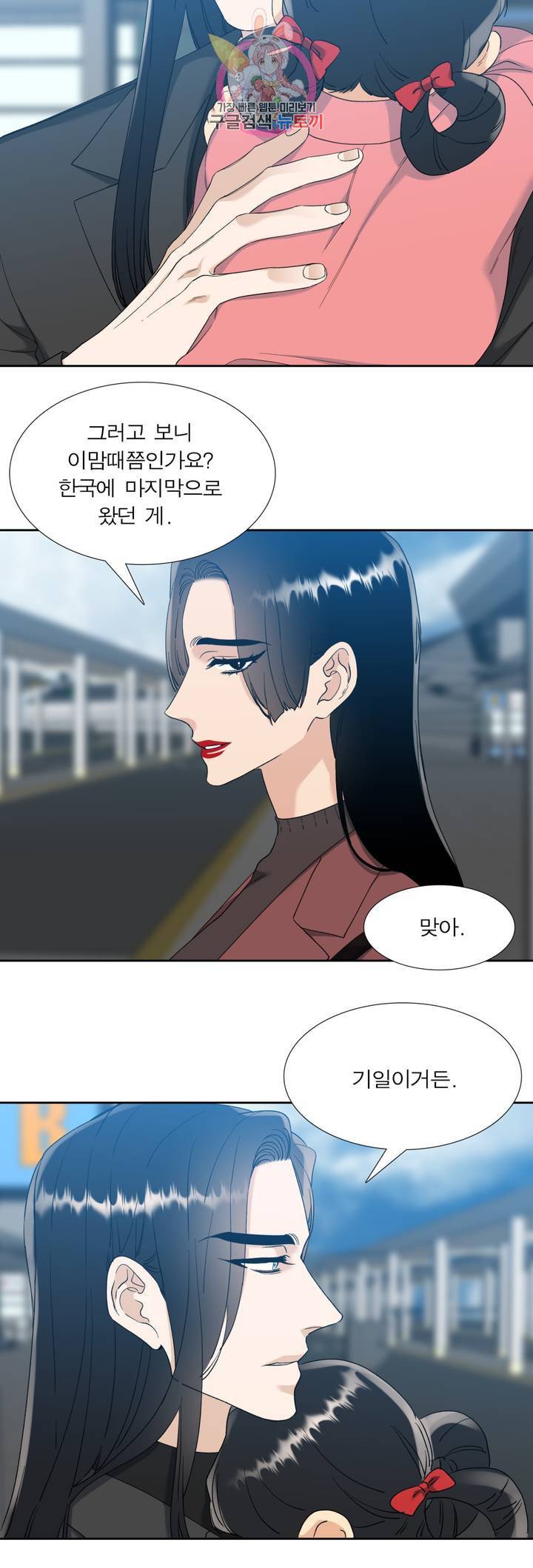 열광 44화 2
