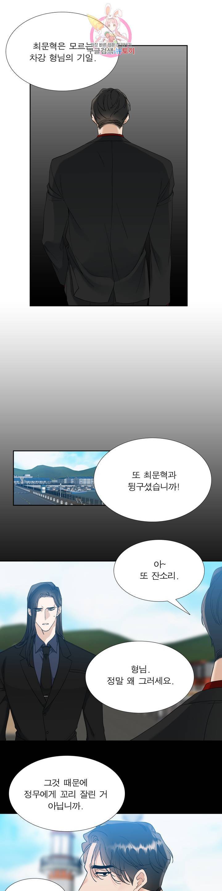 열광 44화 3