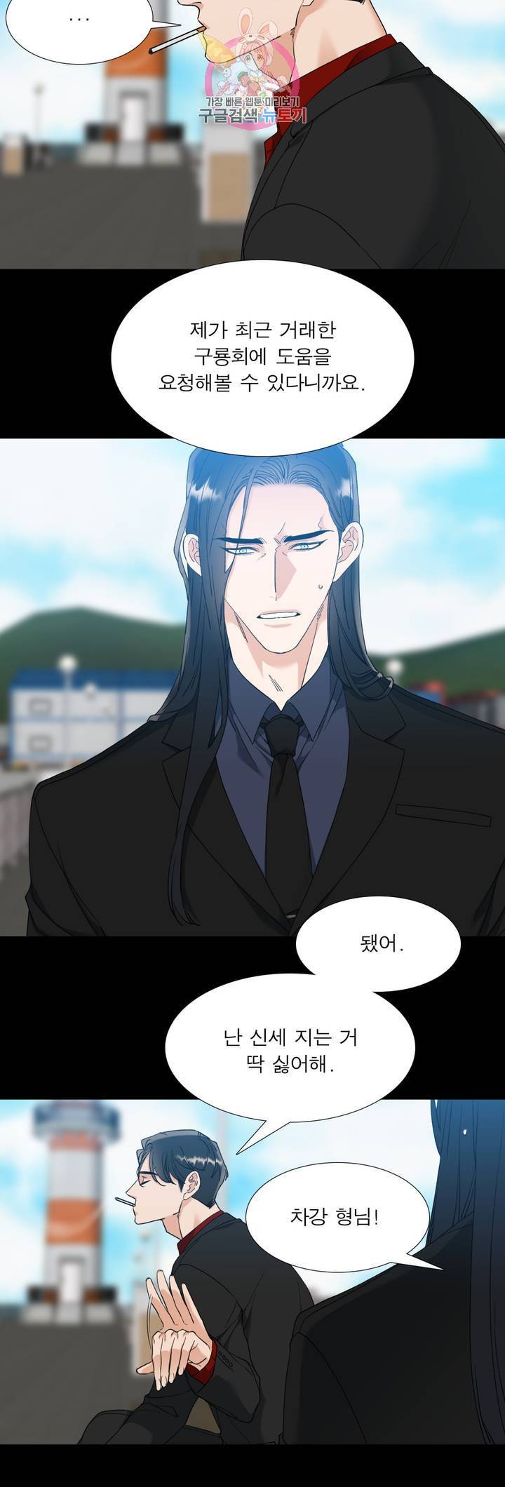 열광 44화 4