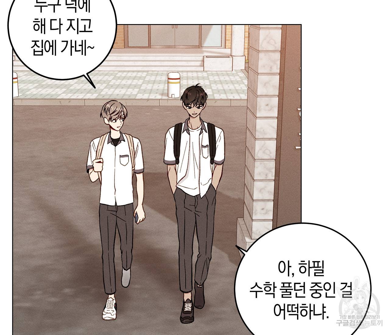 하트 스테인 6화 4