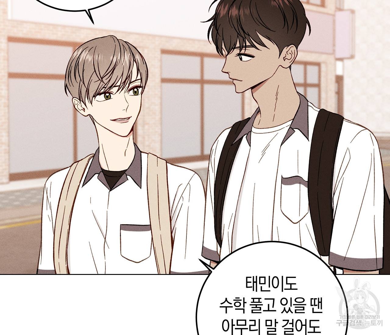 하트 스테인 6화 6
