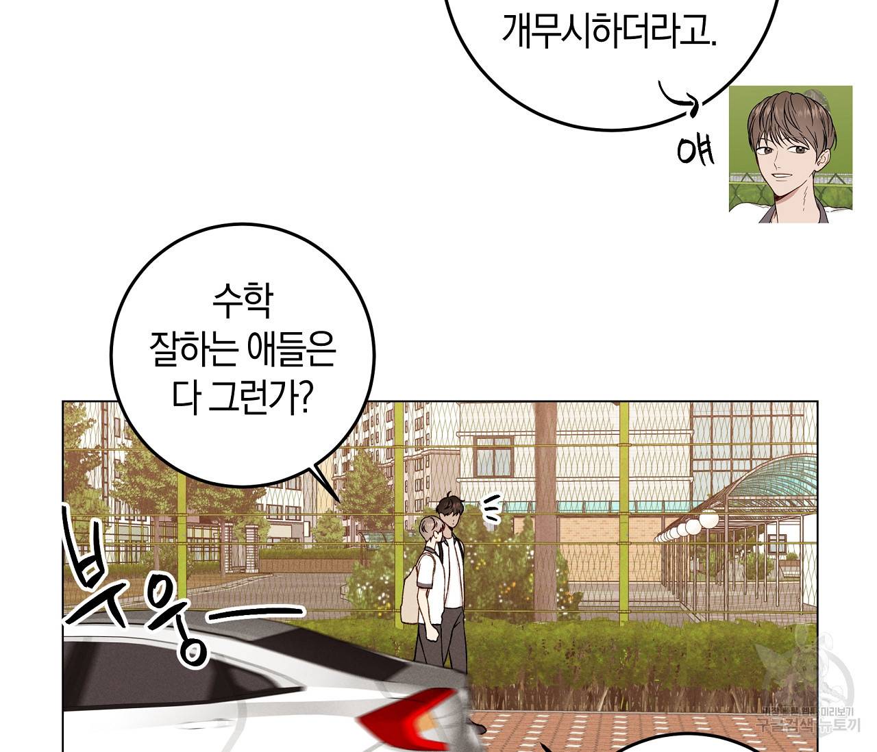 하트 스테인 6화 7